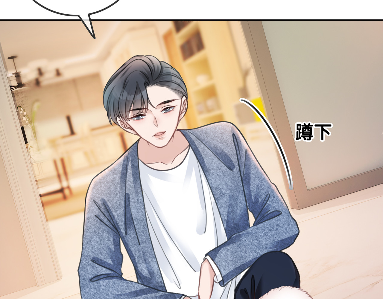第24话 醉酒后的狗粮 第 56 页