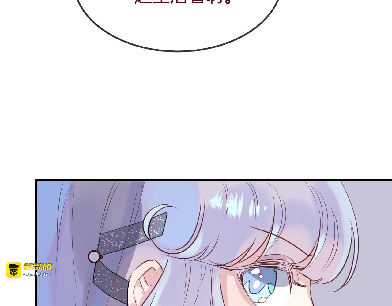 第36话  人鱼cosplay 第 73 页