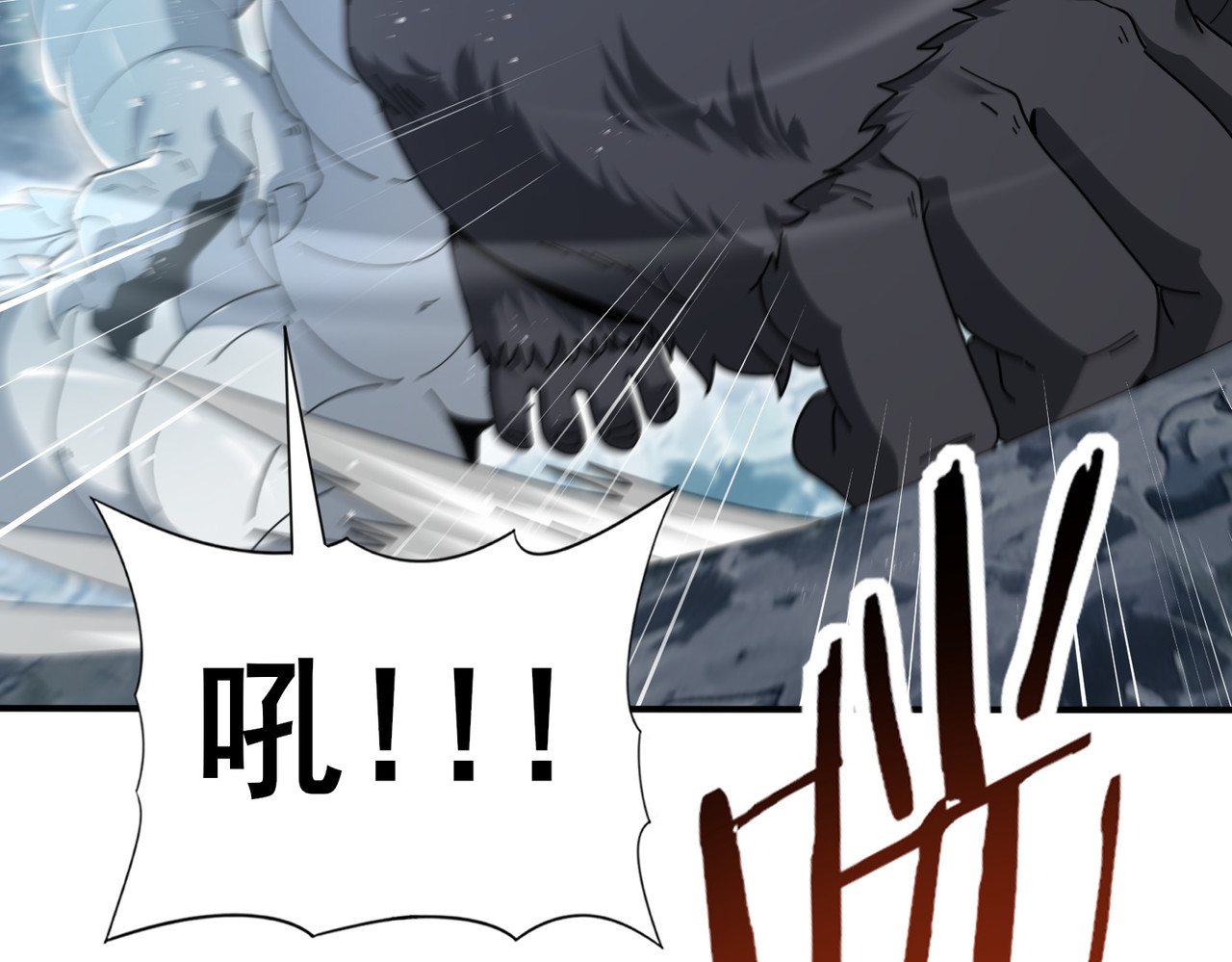 第186话 露出獠牙 第 38 页