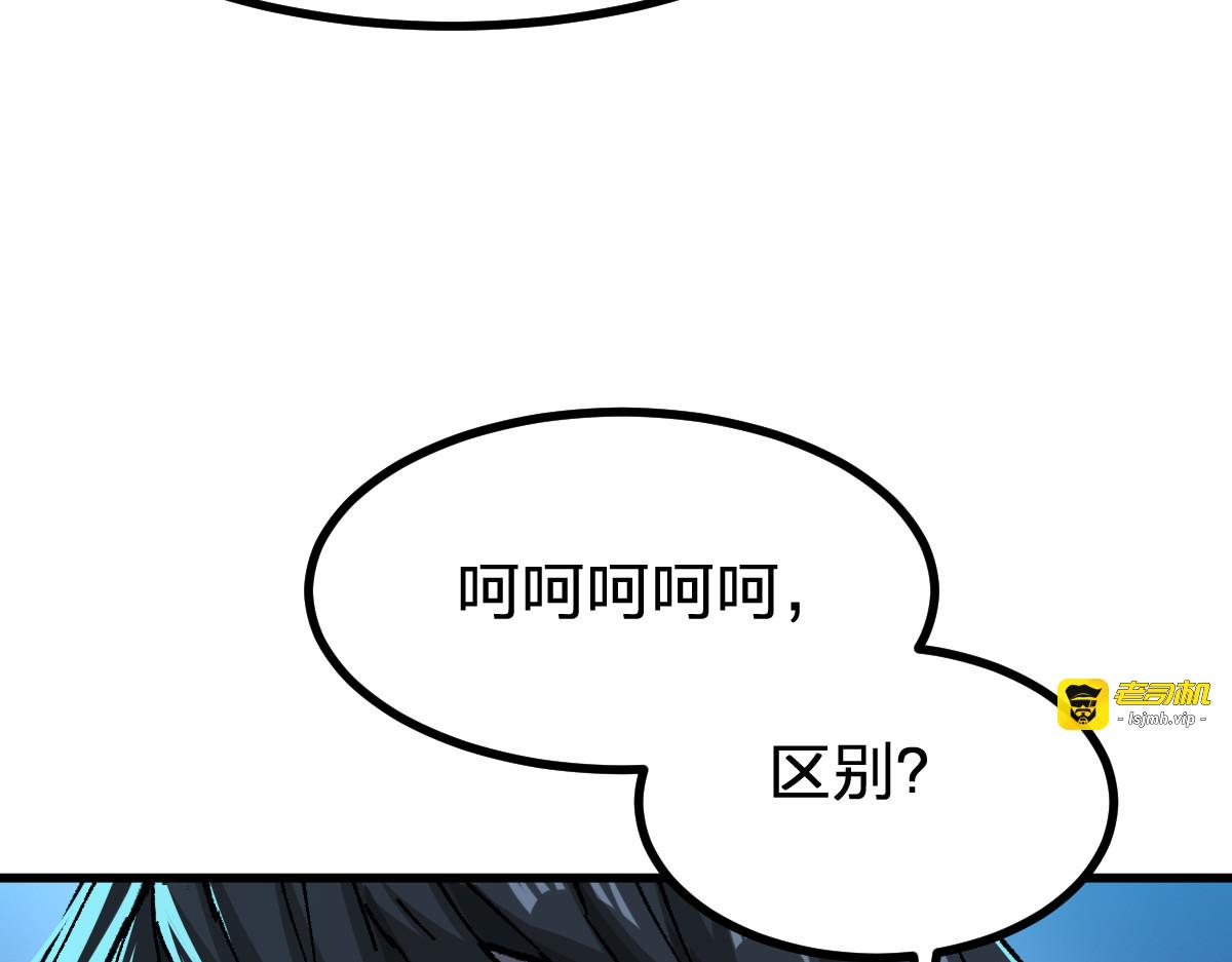 第289话 再遇 第 111 页