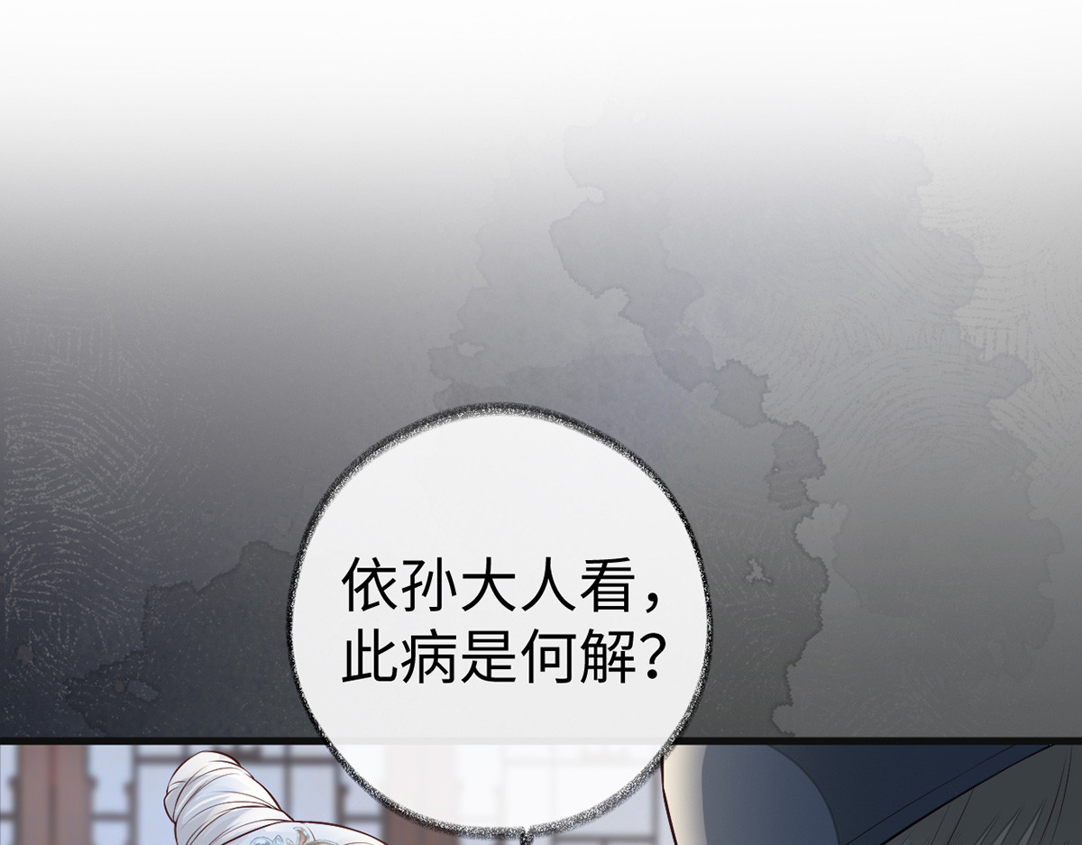 第43话 负荆请罪 第 44 页