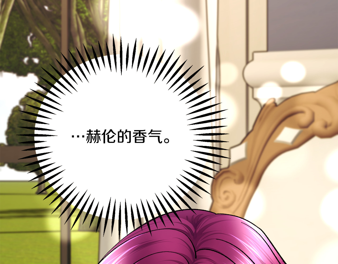 第78话 去见未婚夫 第 150 页