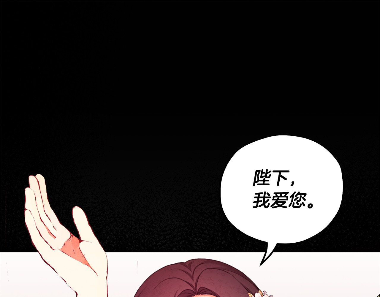 第113话 痛失爱人？ 第 100 页