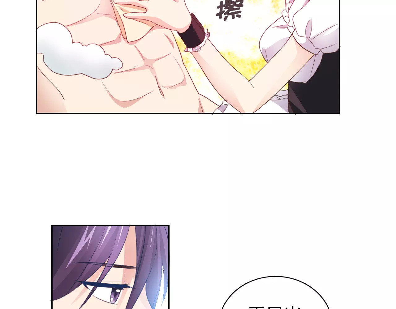 第38话 重见光明 第 40 页