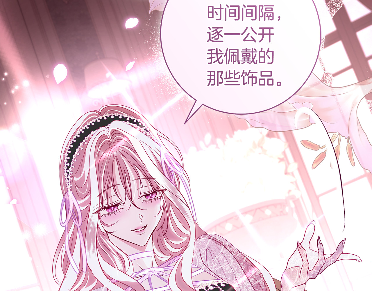 第42话 礼服设计被曝光了 第 59 页