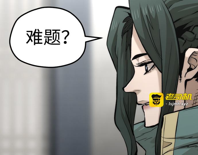 第120话 第 265 页