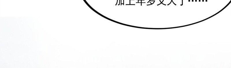 第85话：谁敢动 第 94 页