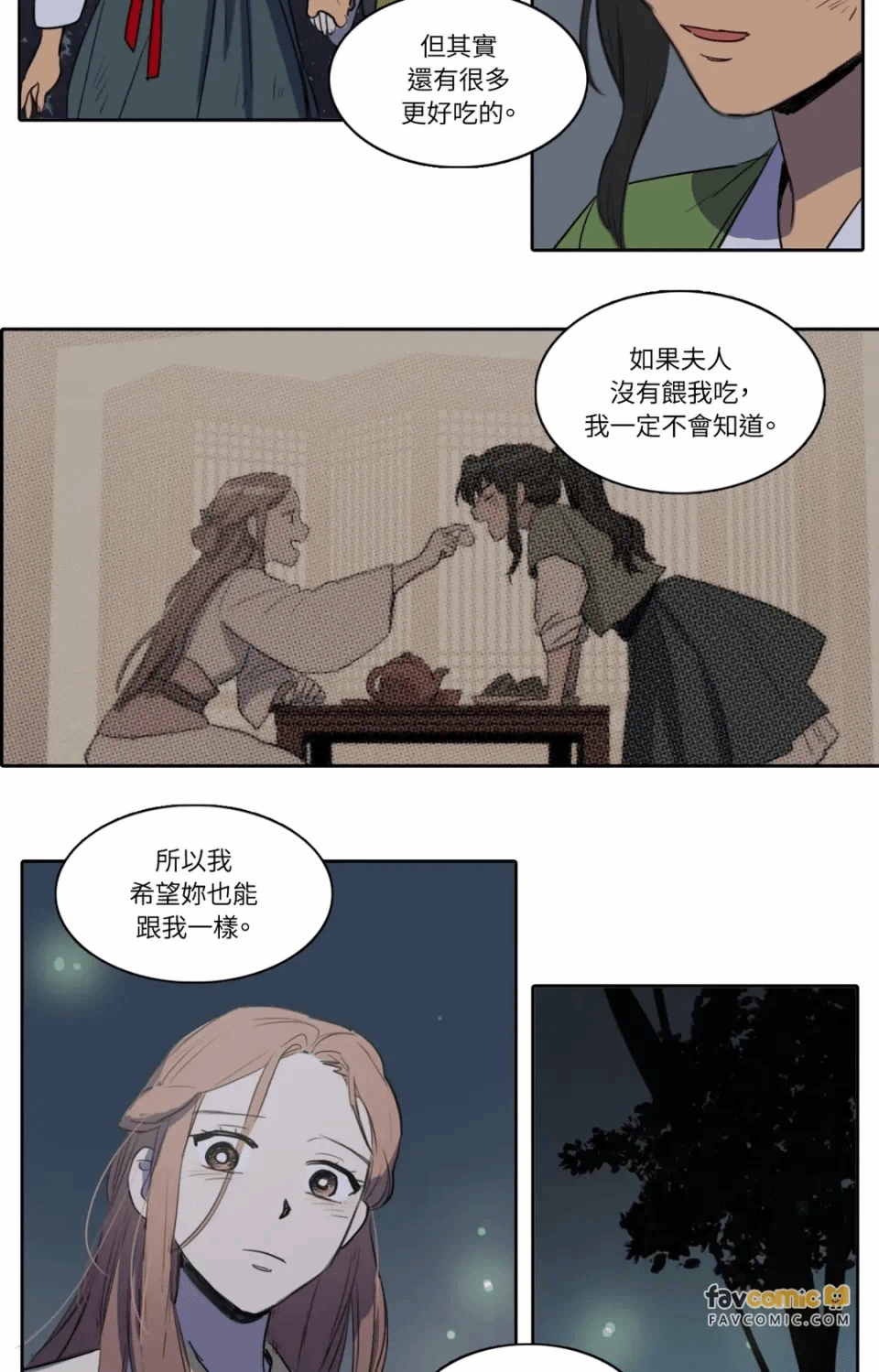 第41话 第 39 页
