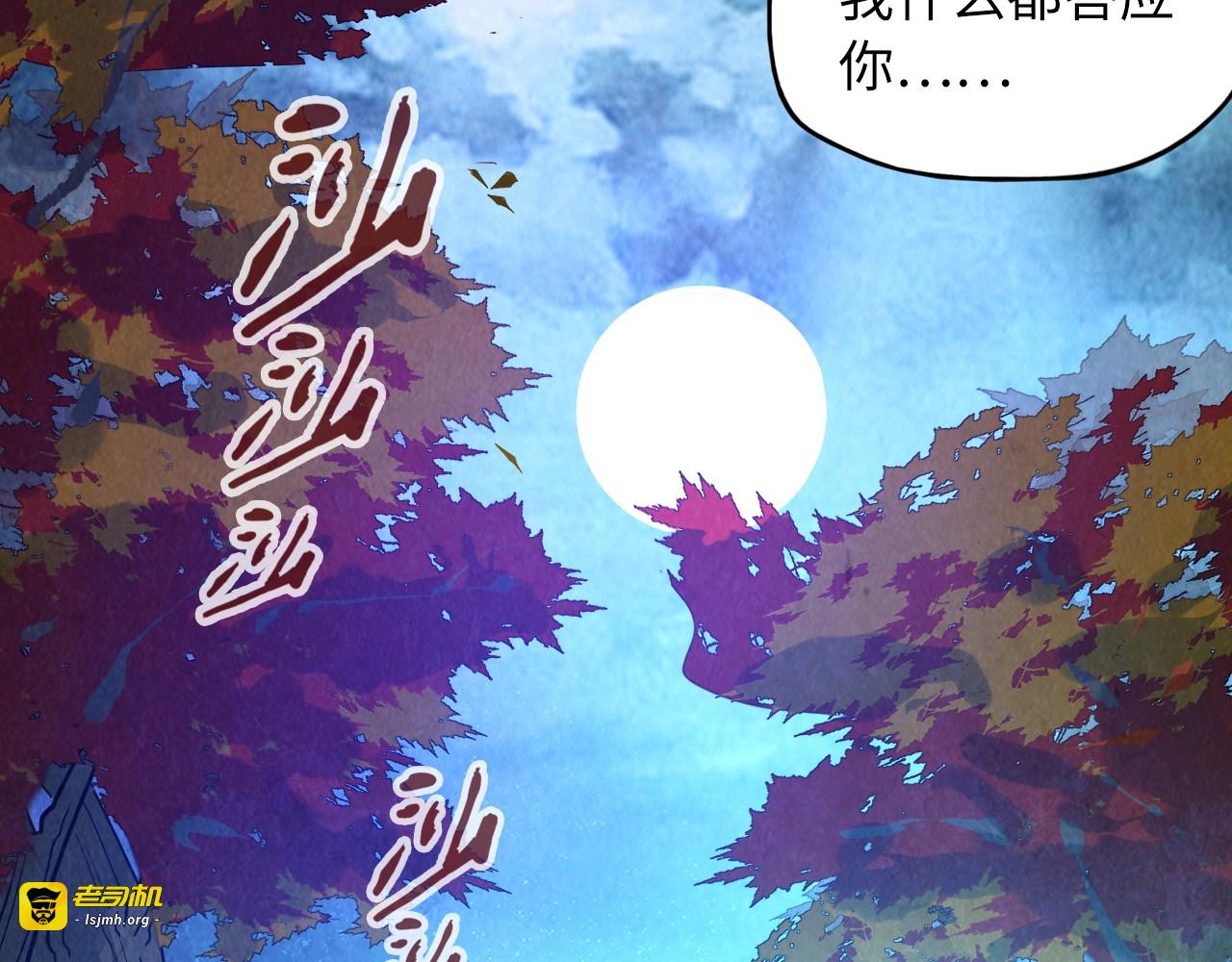 第12话 小枫林 第 107 页