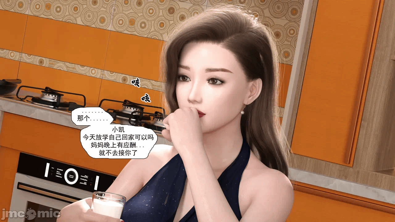 [糖果欲望] 妈妈攻略 1-3.4 第一话 - 180