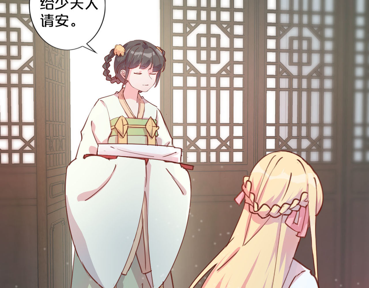 第245话 家的温暖 第 44 页