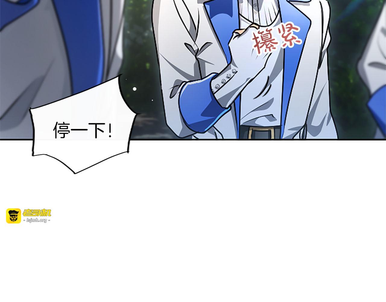 第78话 向卡佩尔领 第 39 页
