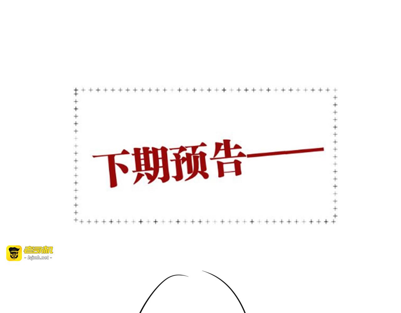 第71话 山雨欲来 第 87 页