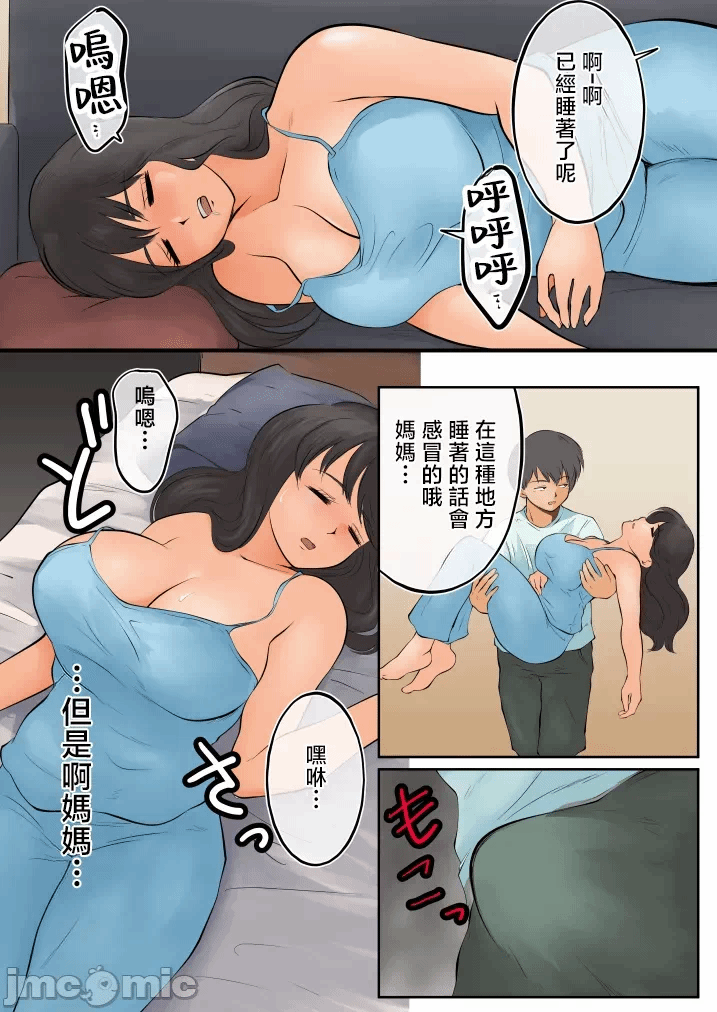 第一话 第 8 页