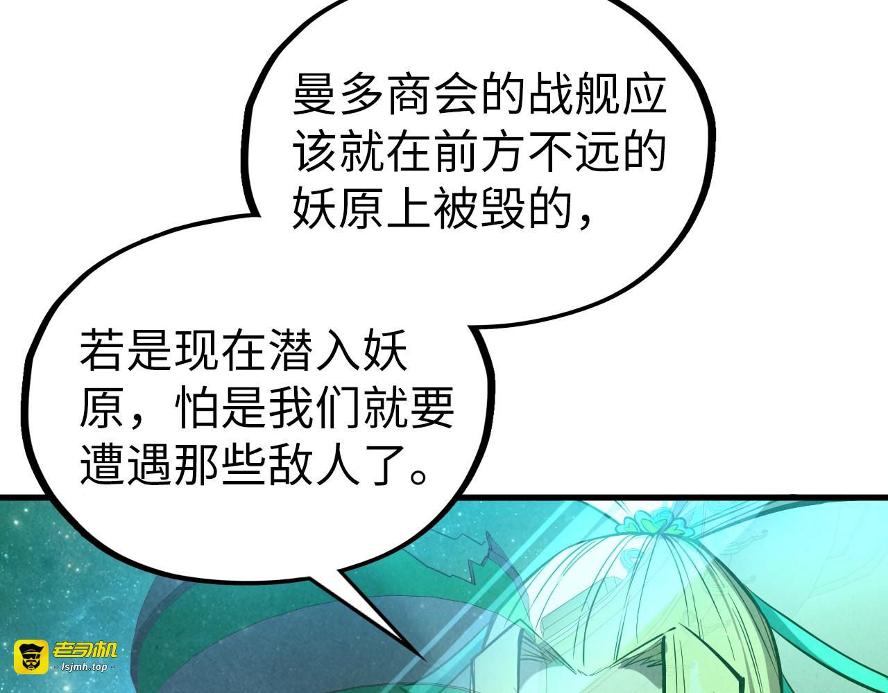 第338话 万年前的故人 第 11 页