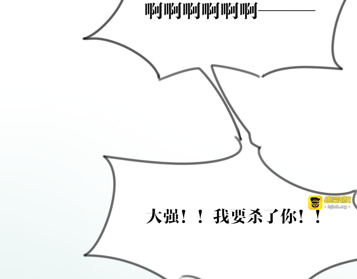 第25话 蛇国大王 第 123 页