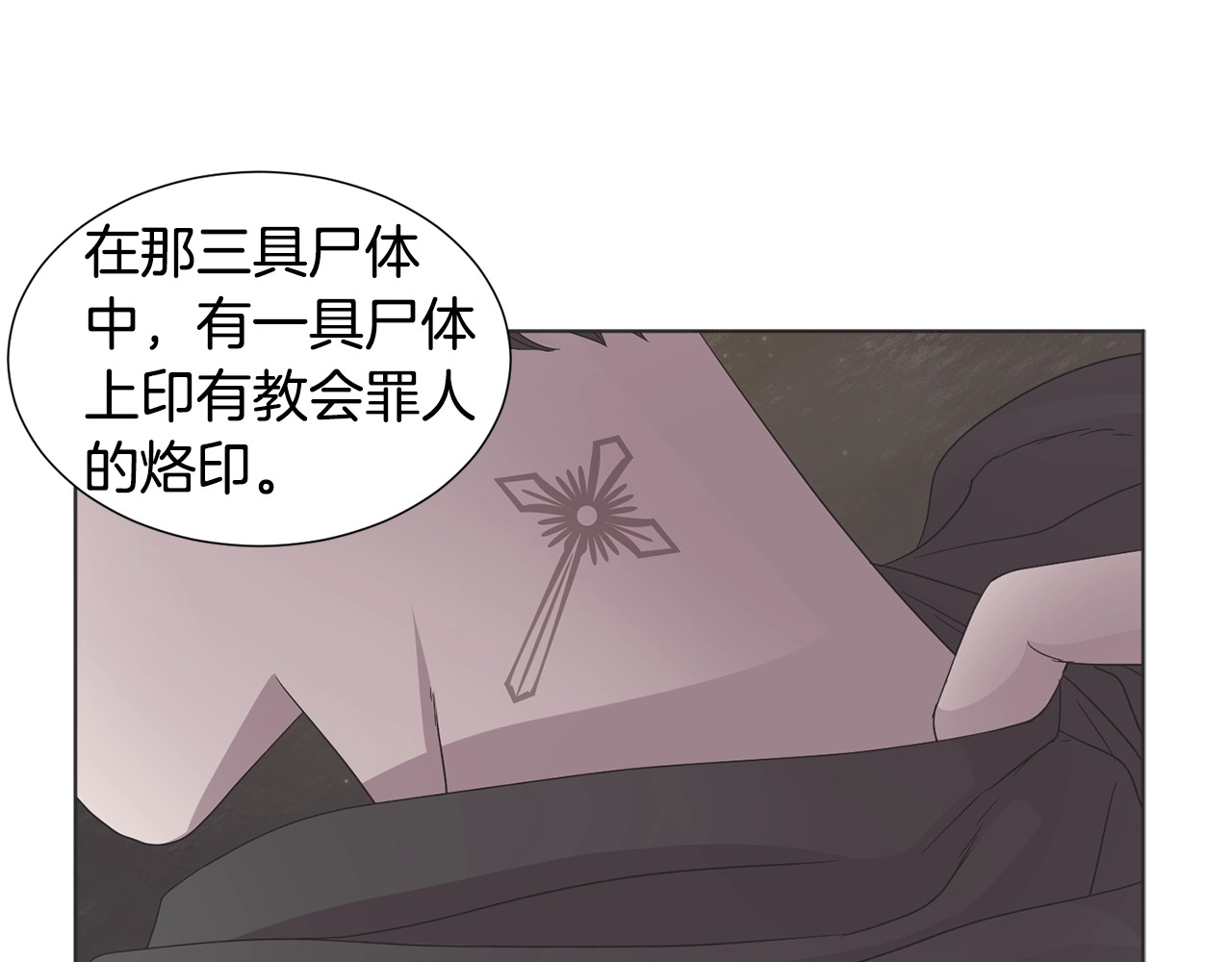 第32话  你是我的侍从 第 6 页
