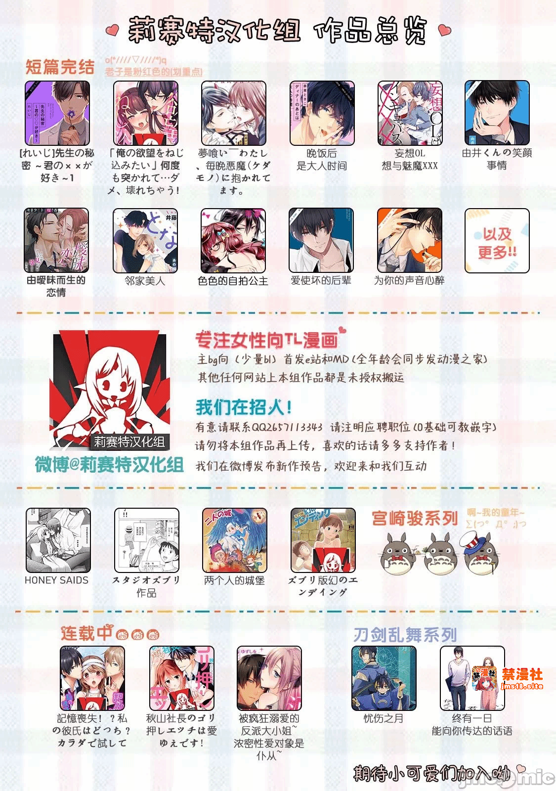 第一话 第 31 页
