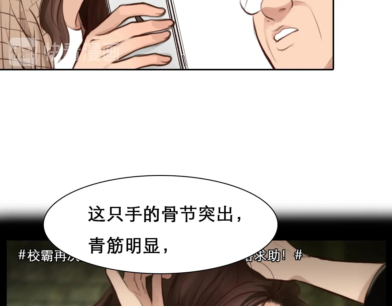 第46话 反转 第 48 页
