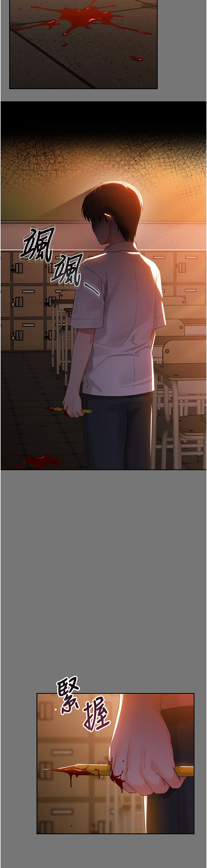 第7话 - 输的人脱光衣服上课 第 8 页