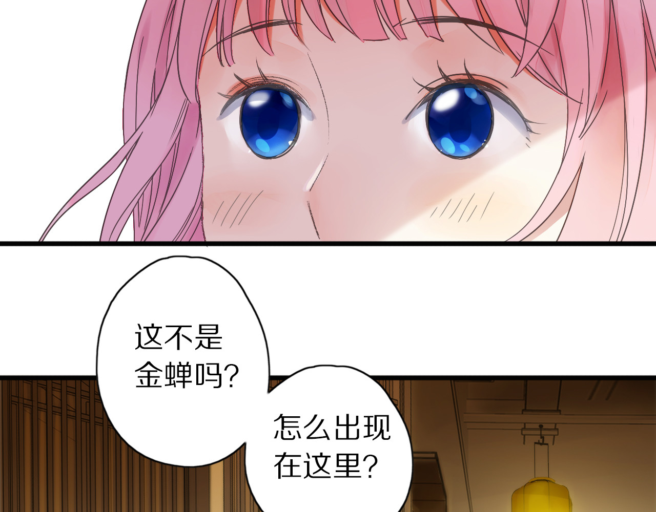 第2话  特别招待 第 54 页