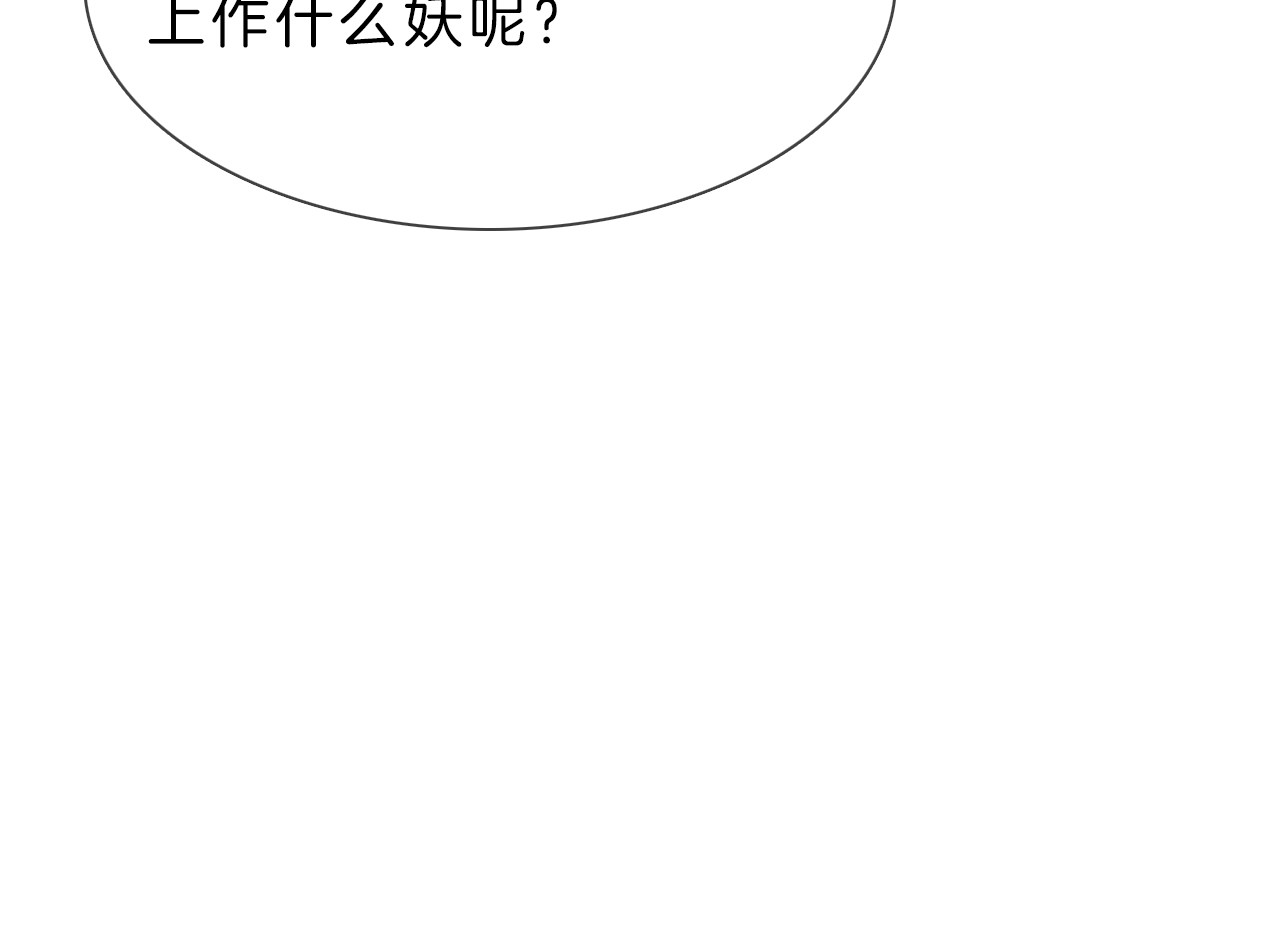 第5话  前助理投靠劲敌！ 第 186 页