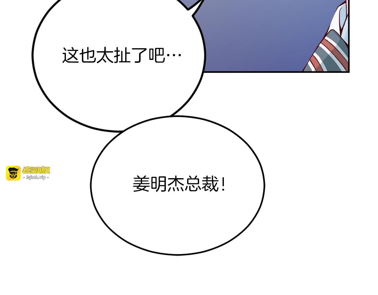第1话 羊入虎口 第 17 页
