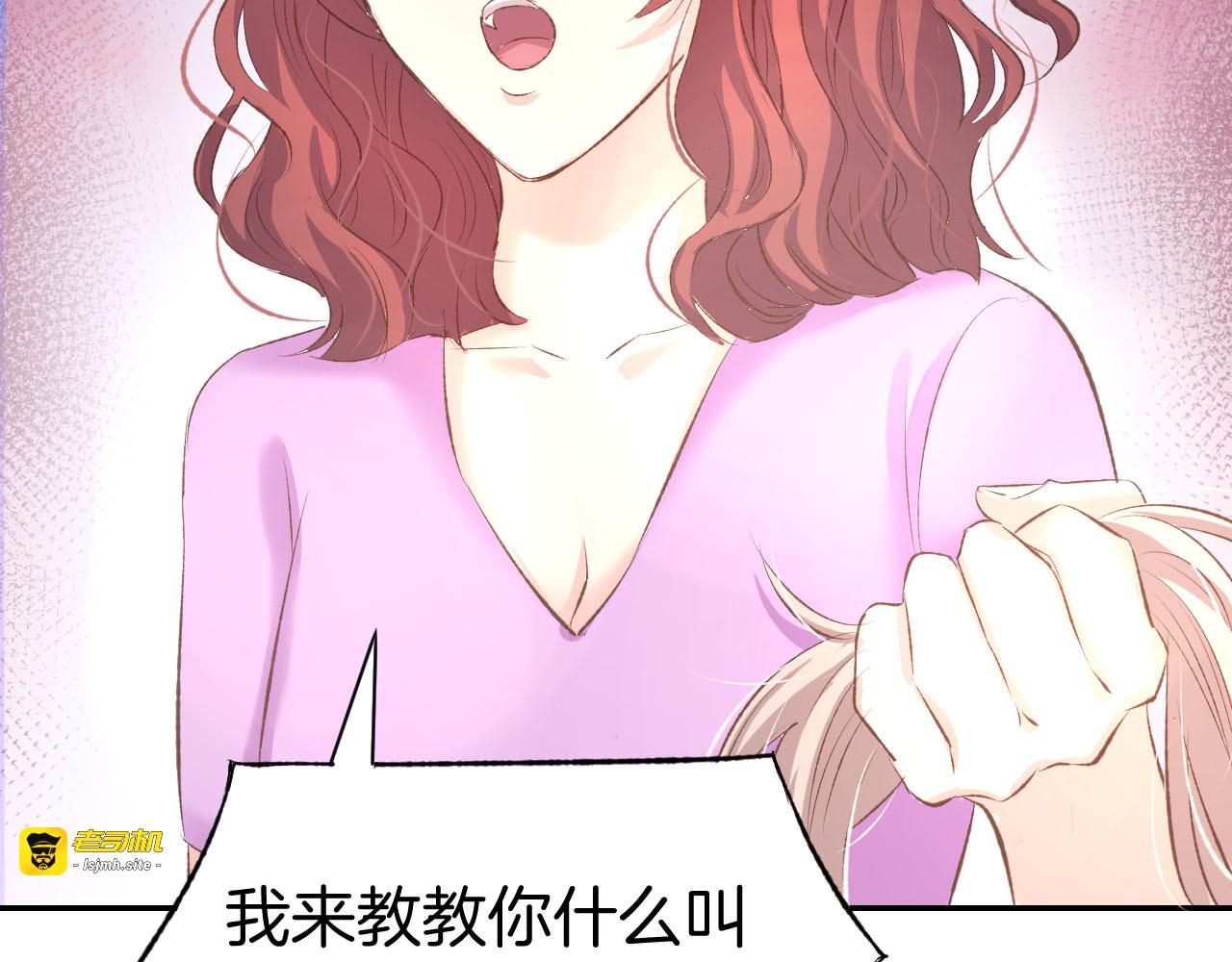 第14话 怒斥绿茶！ 第 35 页