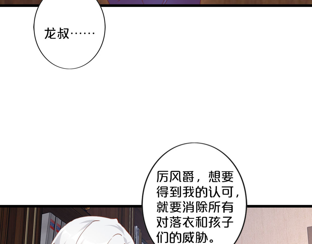 第258话 四世同堂 第 4 页