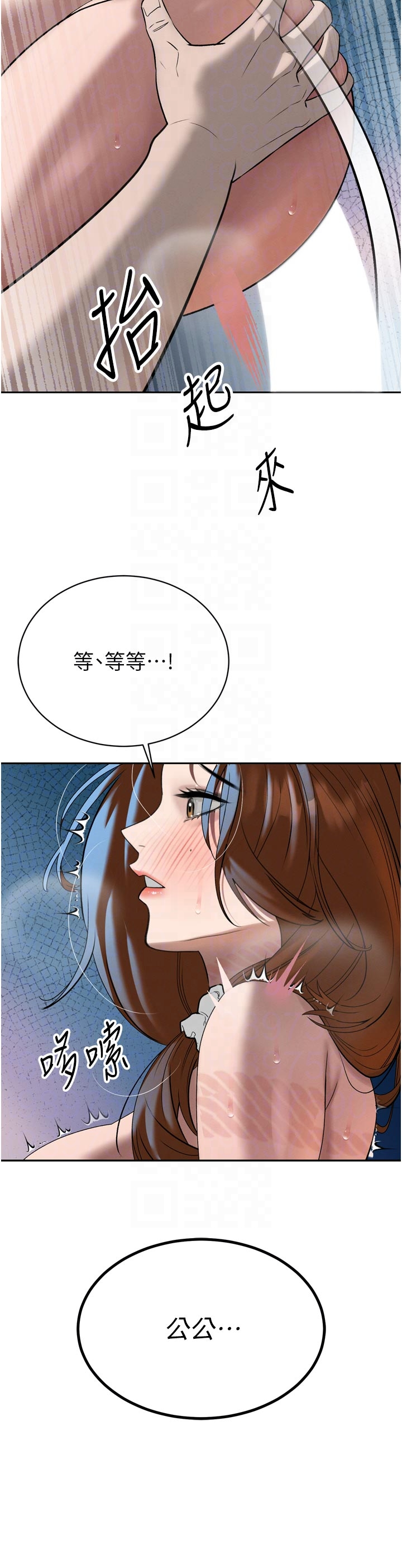 第13话 - 整晚内射媳妇 第 14 页
