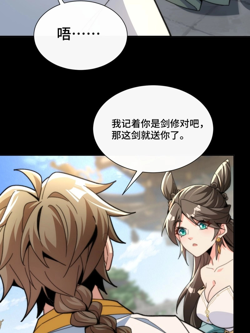 第5话 第四话：人前显圣考虑一下 第 11 页