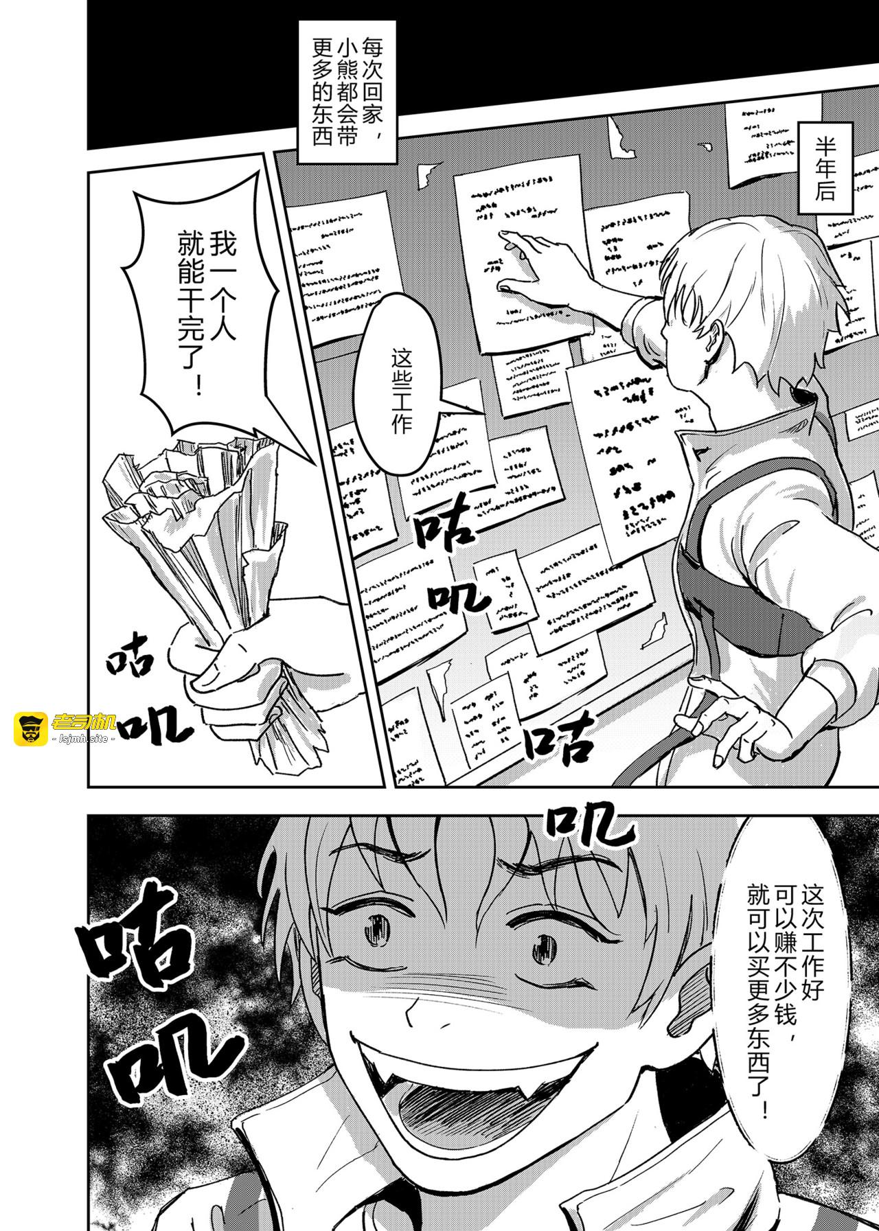 第一话 第 17 页
