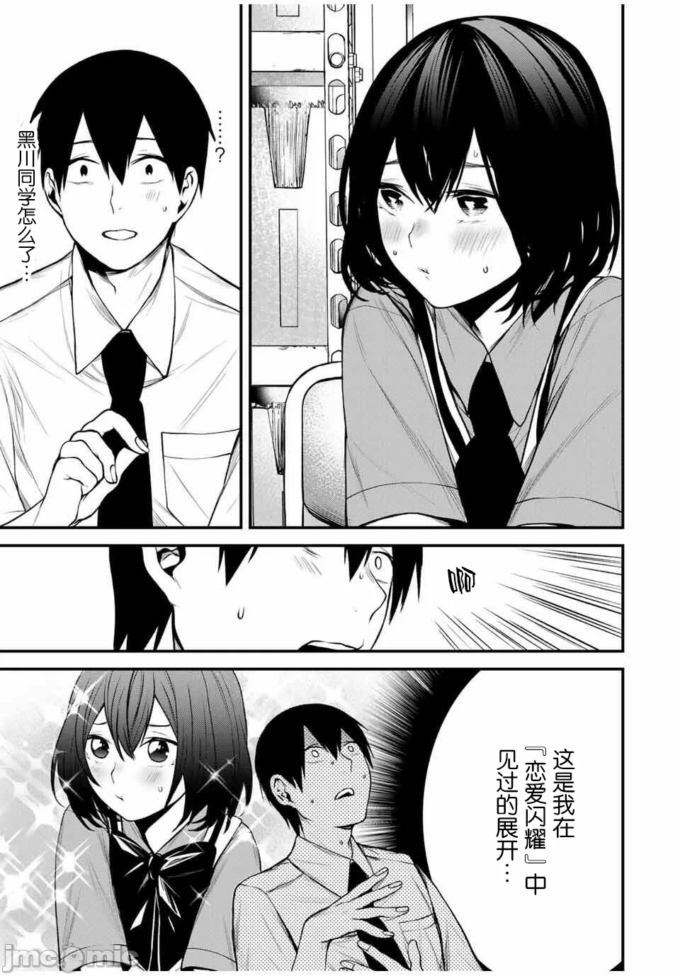 第24话 第 12 页