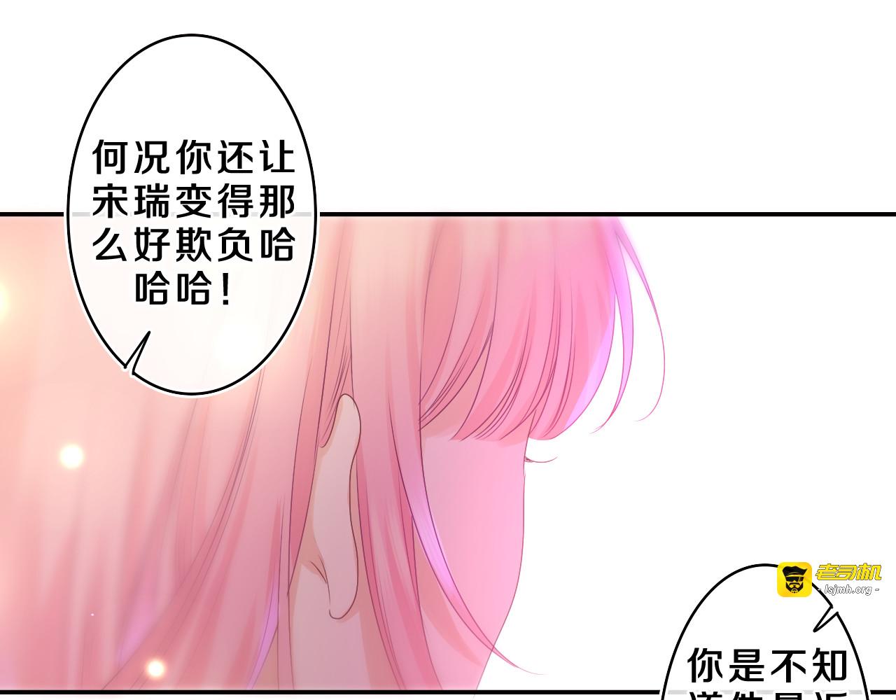 第42话 嗨，树洞同学 第 155 页