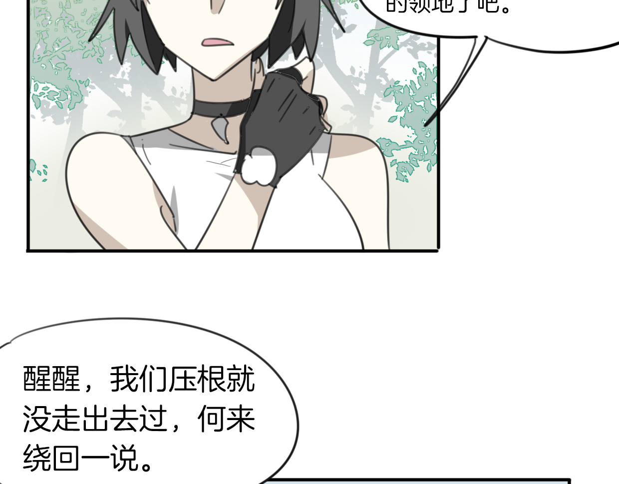 第45话 蜗牛族 第 38 页