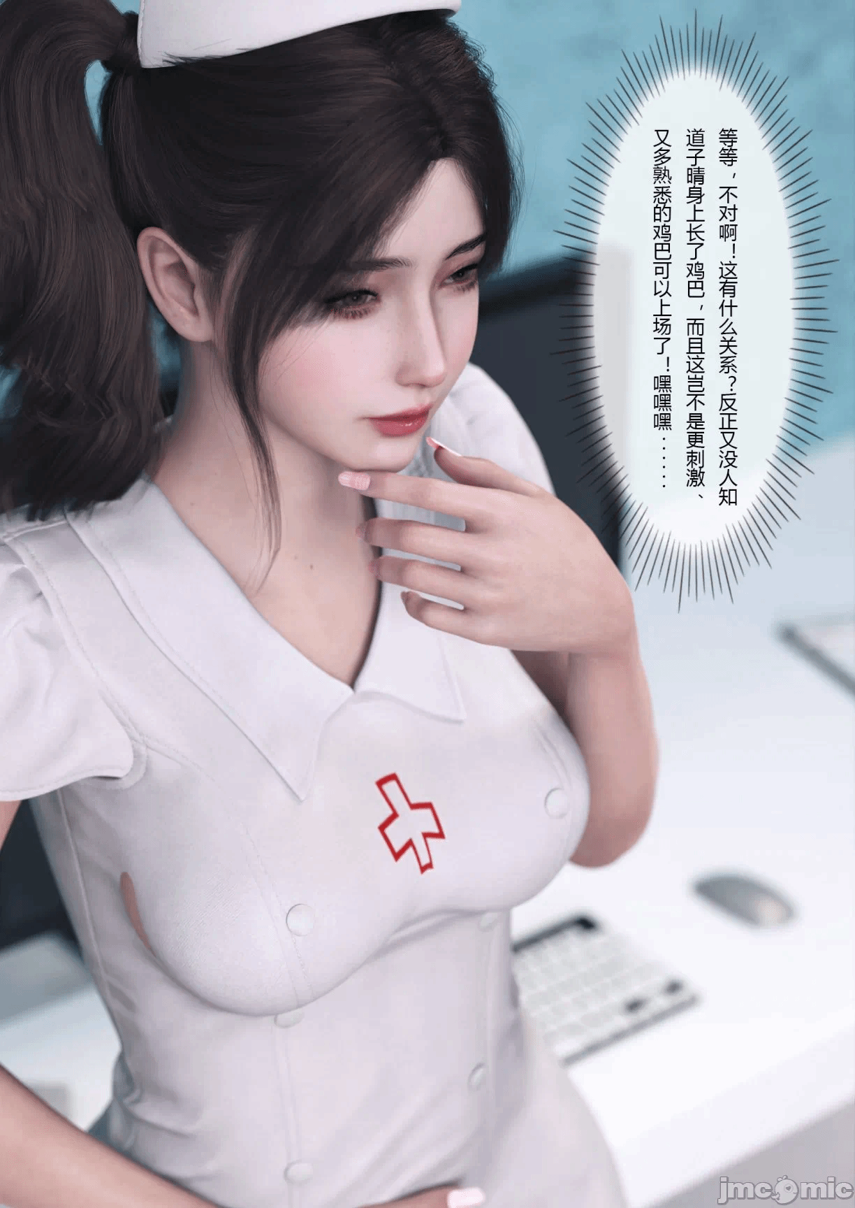 第一话 第 70 页