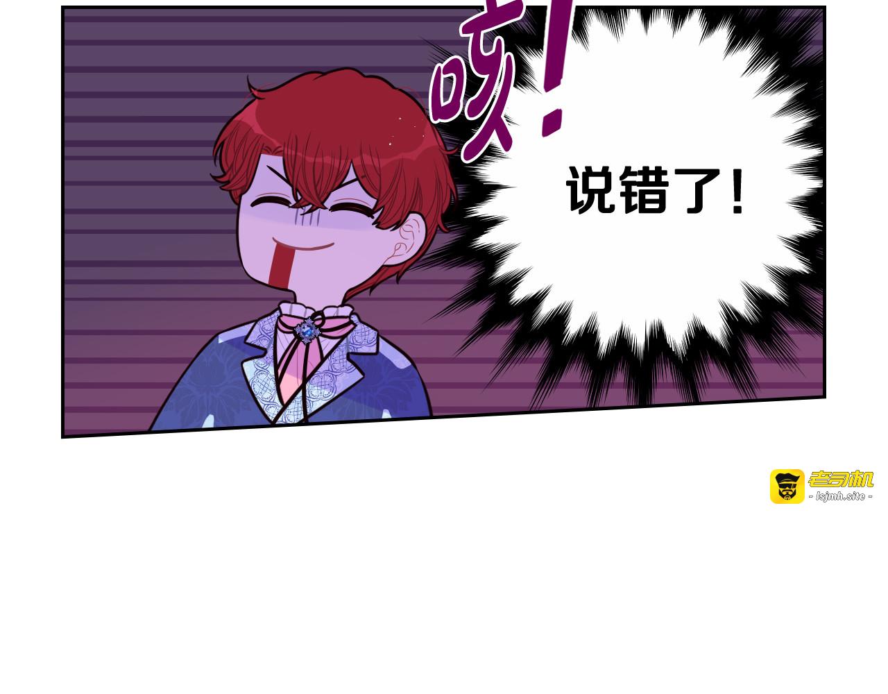 第74话 无处安放的魅力 第 27 页