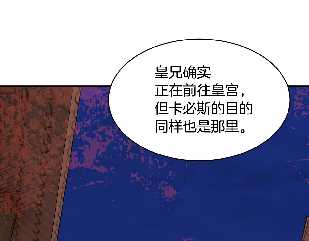 第113话 争吵 第 90 页