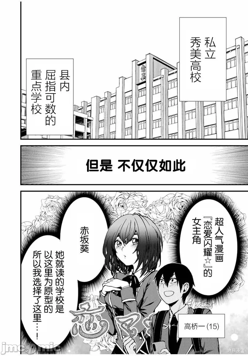 第1话 第 4 页