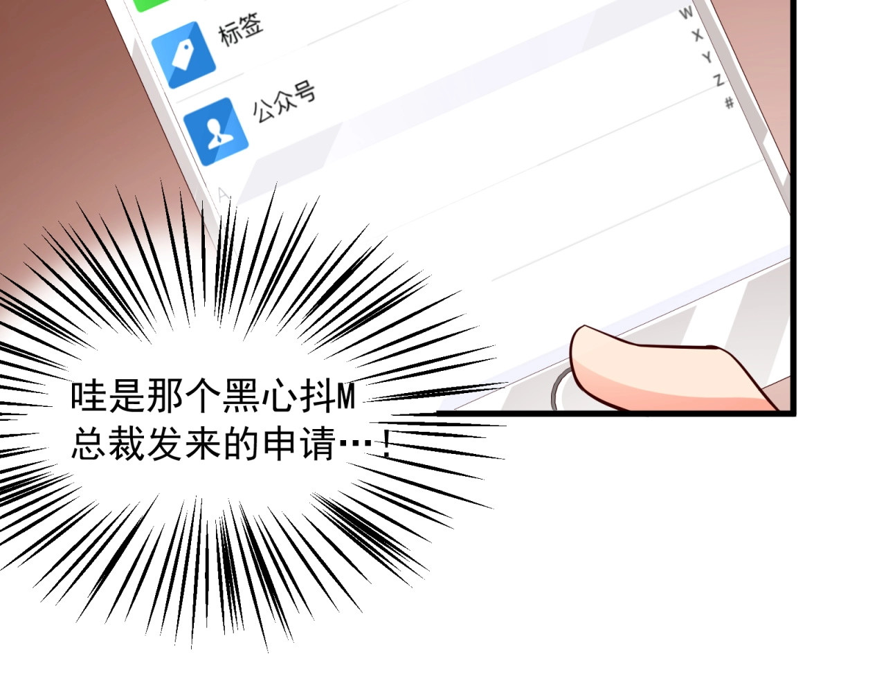 第6话 见色起意 第 54 页