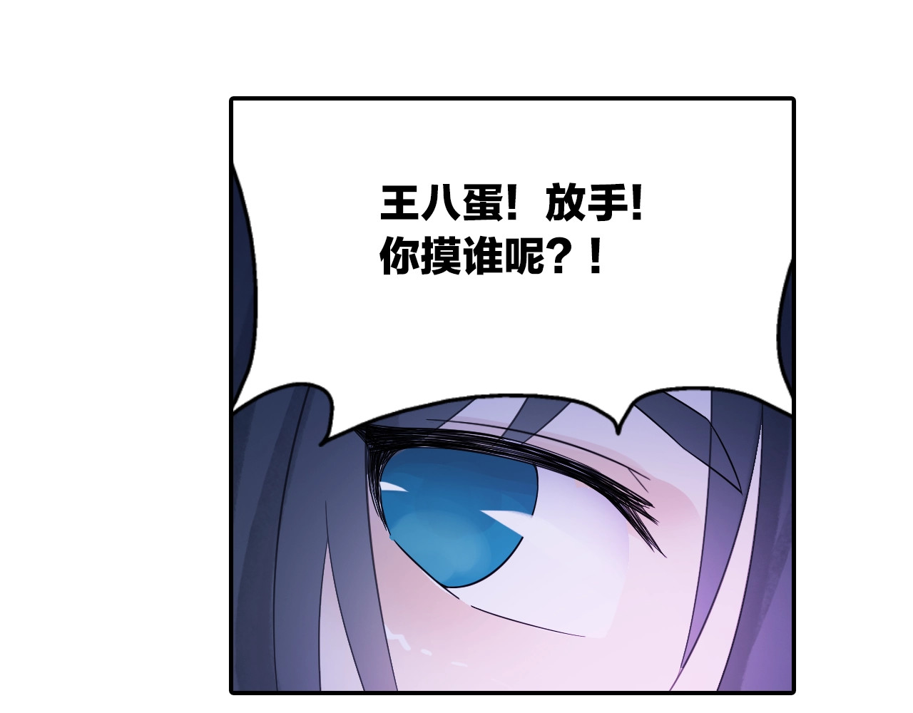 第39话 来一碗牛肉面！ 第 20 页