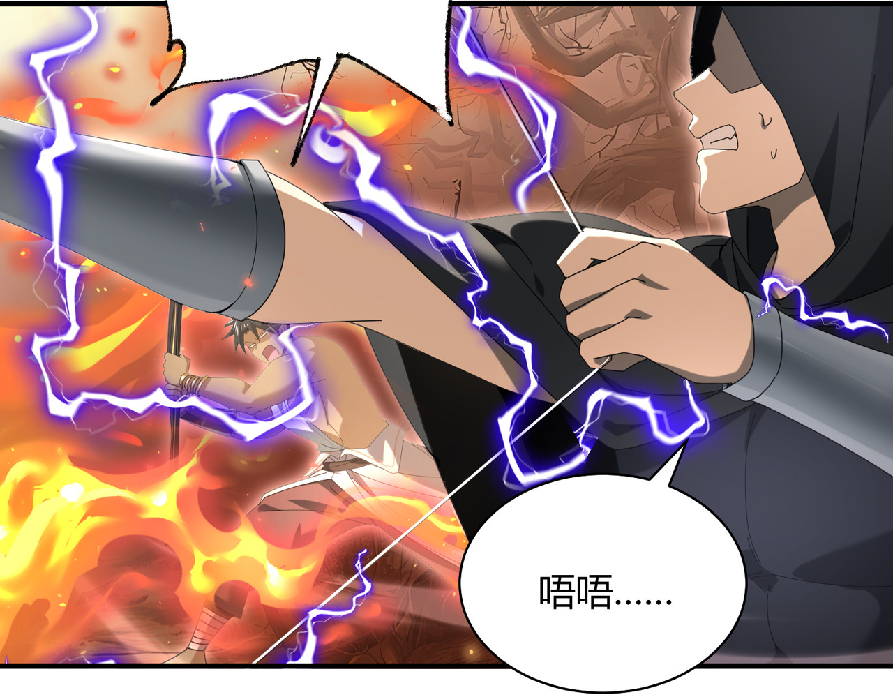 第83话 雷与火的交锋 第 120 页