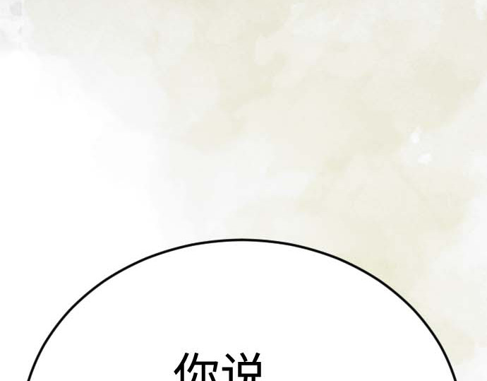 第二季 第140话 第 111 页