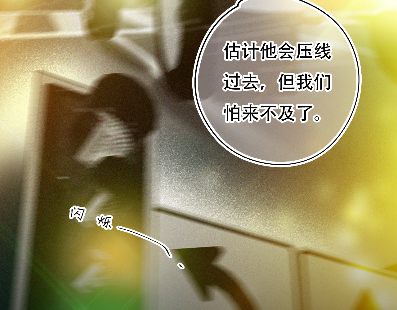第41话 你闭嘴！ 第 24 页
