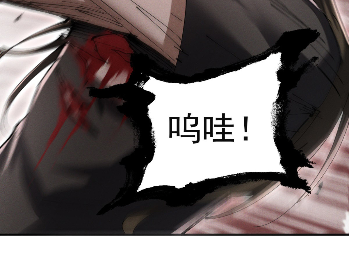 第46话 暴怒 第 112 页