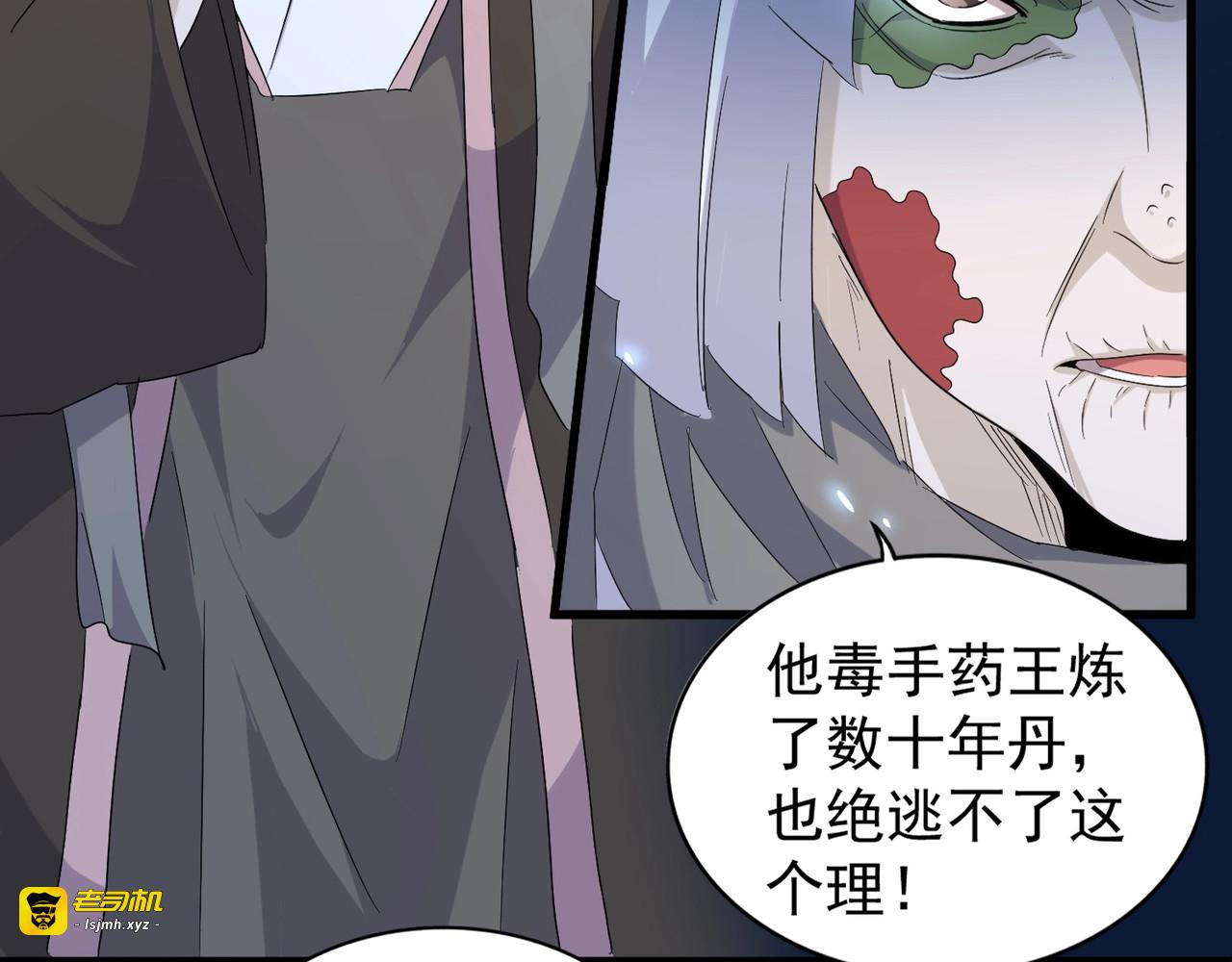 第159话 群雄齐聚 第 47 页