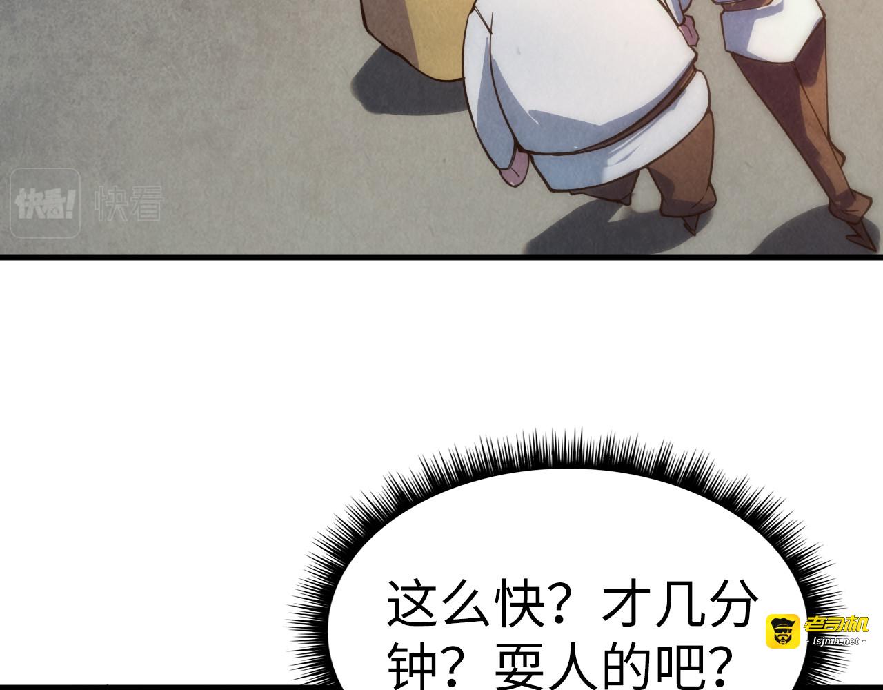 第35话 大风将起 第 7 页
