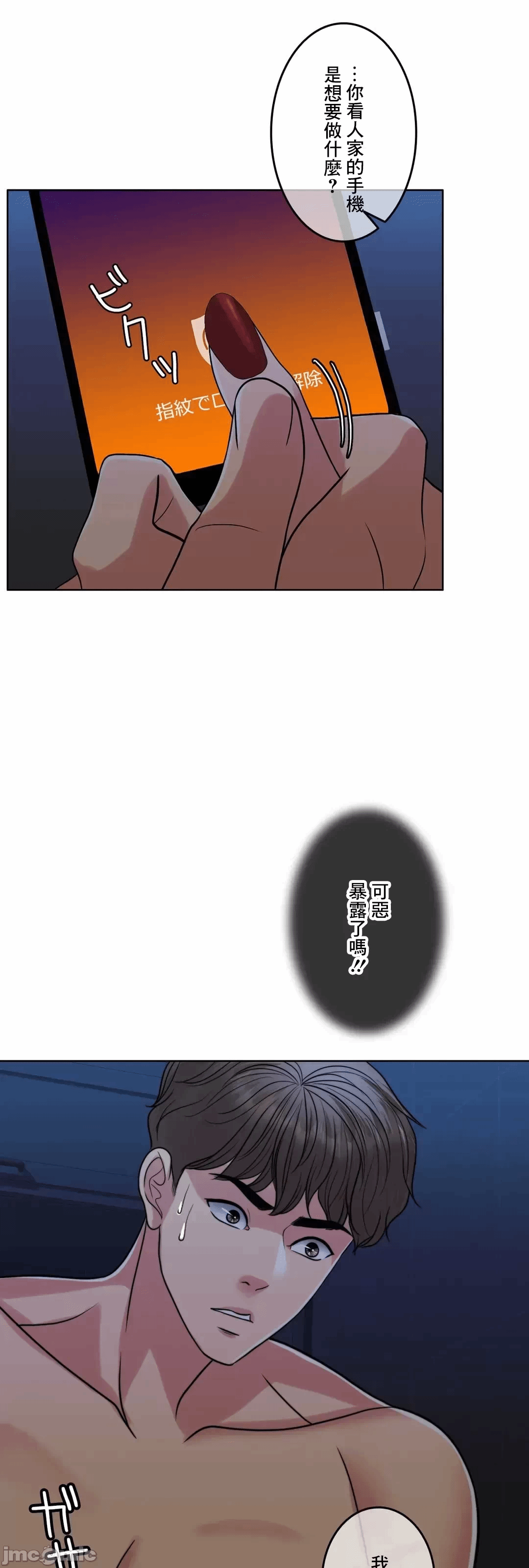 第81话 第 84 页