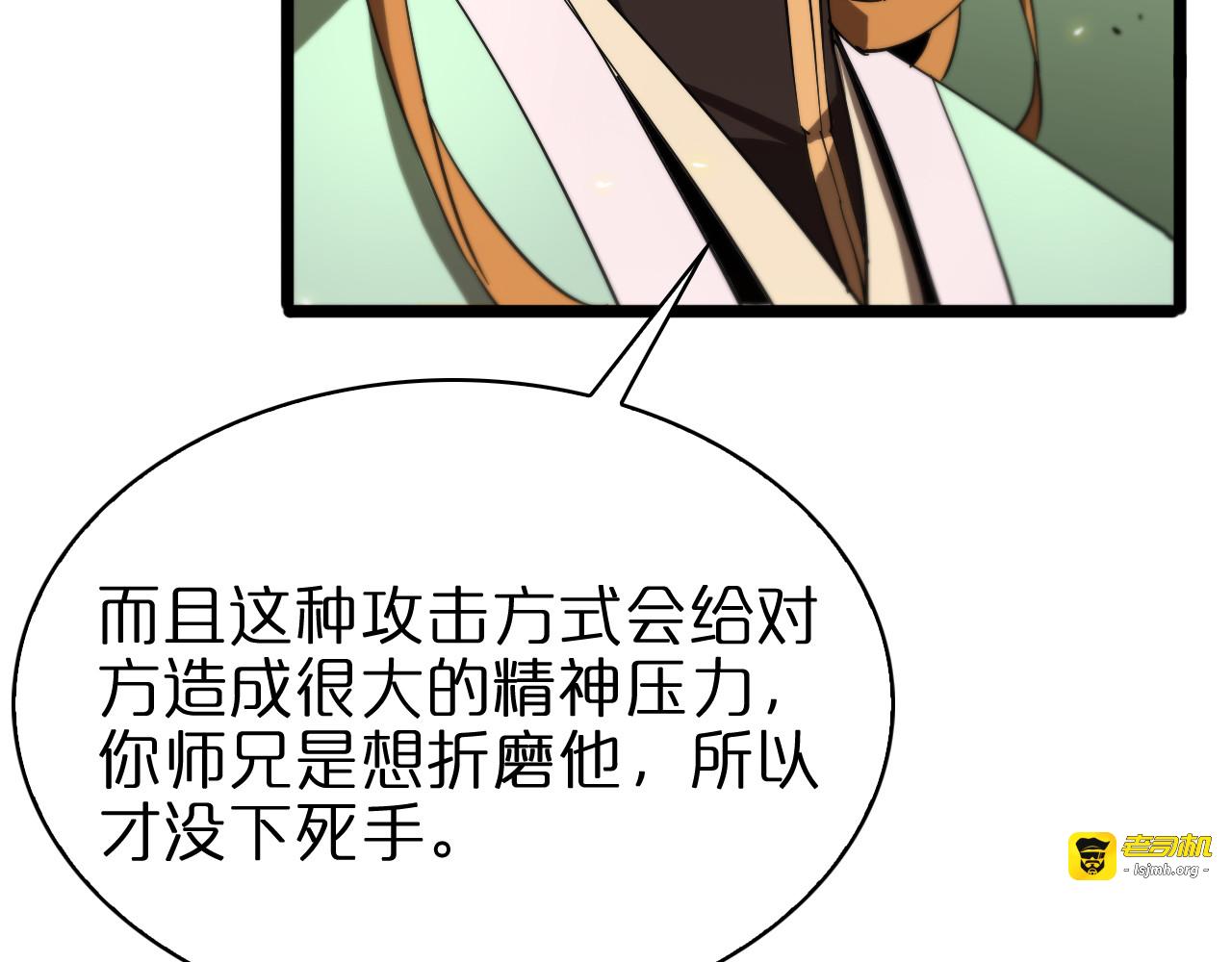 第74话 算账 第 21 页