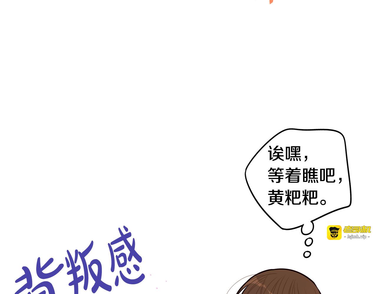 第66话 我还不搞事情！ 第 61 页